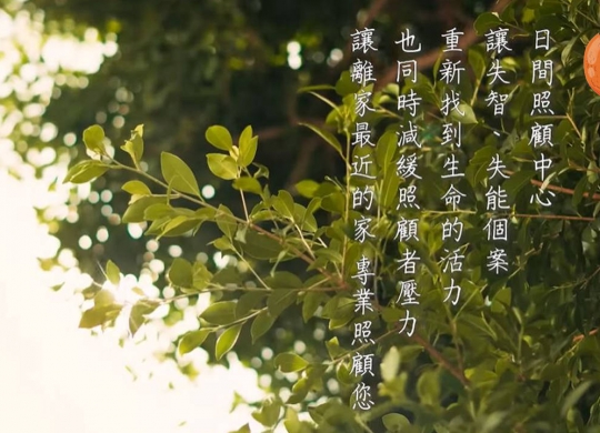 日照微電影-飯糰篇、造型篇