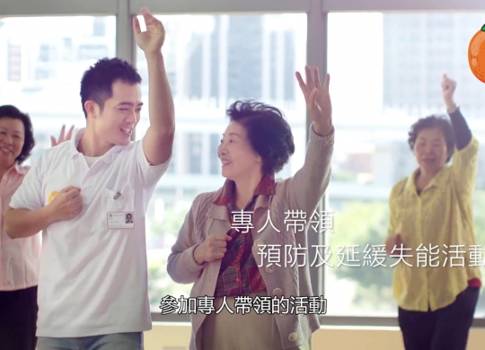 社區整體照顧服務ABC